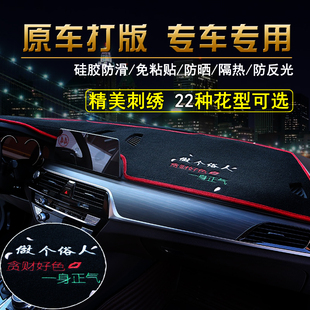汽車內飾改裝 飾用品刺繡儀表盤避光墊前臺防滑 中控臺防曬遮光墊裝