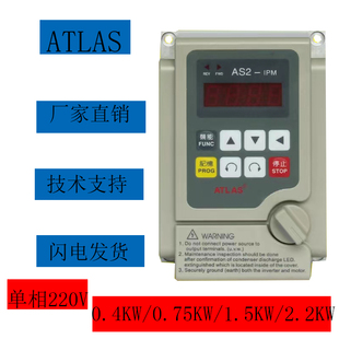 IPM AS2 單相220V0.75KW1.5KW2.2愛得利 107 全新愛德利變頻器AS2