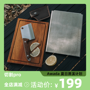 戶外菜板刀具露營廚具 Awada戶外切割Pro戶外刀具露營套裝 微瑕
