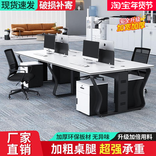 現代簡約辦公桌椅辦公室電腦桌四六人位組合辦公桌屏風卡座員工桌