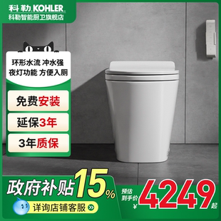 科勒輕智能坐便器ST30E小戶型無水壓限制自動沖水電動一體座便器