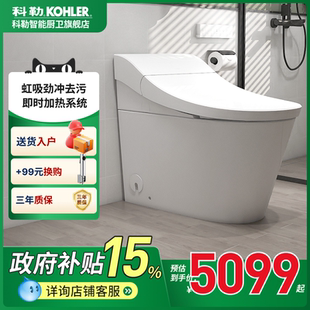 科勒智能馬桶一體坐便器全自動翻蓋家用小戶型座便器星慧37581T