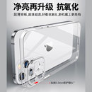適用iPhone16proMax手機殼新款 蘋果13Pro保護套超薄透明12散熱透氣por全包防摔鏡頭11高級感14pm網紅e男女15