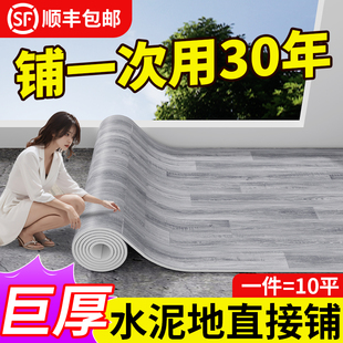 地板革水泥地直接鋪加厚耐磨防水pvc塑膠地板貼家用臥室地膠鋪墊