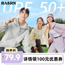 李佳琦直播間 長袖 RARN RARN真正防曬UPF50 上衣 輕氧云盾
