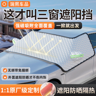 汽車前擋遮陽擋防曬隔熱車頭擋風玻璃罩傘板磁吸車罩簾四季 防落葉