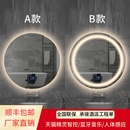 圓形鏡子掛墻智能浴室鏡衛(wèi)生間帶燈led觸摸屏感應(yīng)防霧發(fā)光壁掛鏡