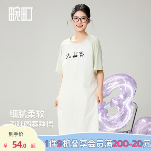 畹町可愛甜品印花撞色插肩短袖 睡裙家居服睡衣 裙女生夏季