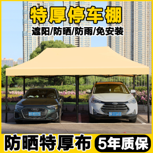 戶外停車棚四角雨棚庭院家用汽車防曬大傘四腳遮陽棚移動簡易車庫