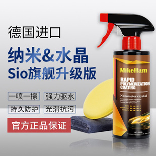 汽車鍍膜劑鍍晶納米水晶車漆液體車身度渡膜手噴噴霧渡晶正品 打蠟
