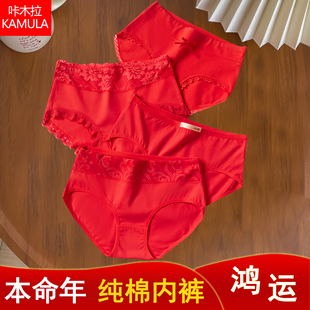結婚喜慶鴻運本命年中腰內褲 女大紅色舒適親膚透氣包臀女士三角褲
