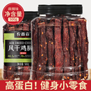 農(nóng)香森雞肉干酷二狗同款 風(fēng)干雞胸肉條減低肥脂肪小零食官方旗艦店