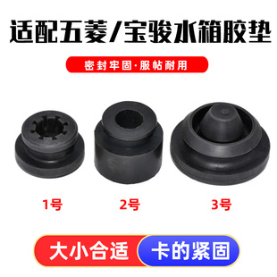 適配五菱榮光小卡 新卡星馳星辰水箱固定支架膠墊散熱器緩沖膠套