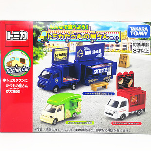 TOMY多美卡tomica合金小汽車模型美食販賣車套裝 組擺攤送餐外賣車