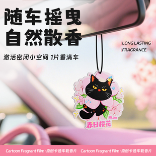 車載香片汽車香薰掛件2025新款 香氛掛飾持久留香車內香薰片香包