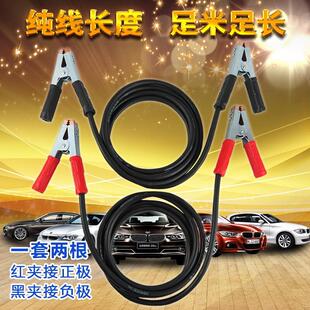 12V24V汽車貨車應急啓動電源打火全包硬塑皮大夾子電瓶連接搭火