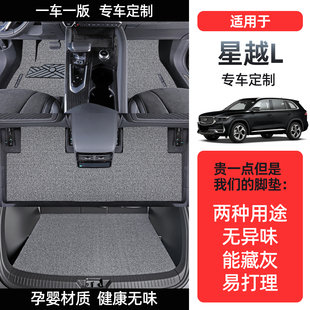 配件雷神改裝 飾內(nèi)飾改裝 吉利星越L專用絲圈腳墊汽車用品裝 2025款