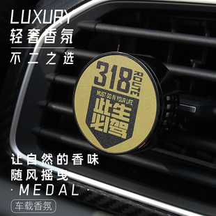 金屬車載香薰汽車香水出風口香氛車內擺件高級淡香擴香器提車禮物