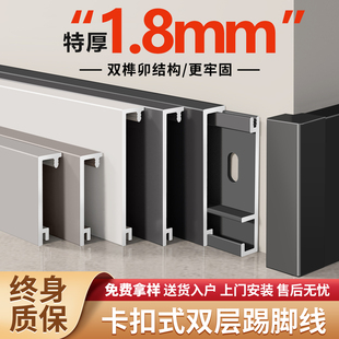 鋁合金踢腳線超薄卡扣式 極窄貼腳線條6cm8cm金屬不銹鋼極簡地腳線