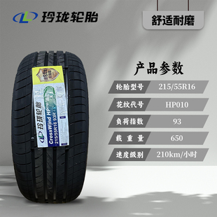 R14R15R16R17 205 235 225 195 215 正品 玲瓏輪胎185