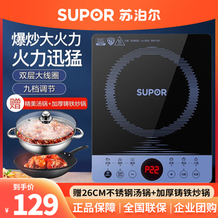 蘇泊爾C22 IH30E9電磁爐火鍋炒菜家用智能節(jié)能大功率爆炒電池爐