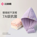 潔麗雅干發帽女超強吸水速干2025新款 浴帽包頭巾長發擦頭干發毛巾