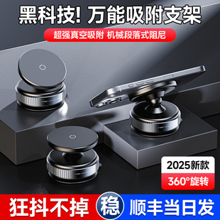 真空吸附車載手機支架磁吸屏幕萬能通用型中控臺吸盤汽車導航支架