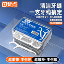 便攜清潔剔牙牙簽一次性家用牙線棒USB燈盒裝 牙線超細家庭裝 梵點