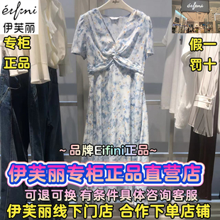 國內代購 2024夏裝 新款 時尚 798 Eifini 連衣裙1F4390682 伊芙麗正品