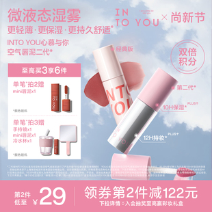 YOU空氣唇泥啞光唇彩絲絨唇釉水霧口紅學生新c101 INTO 第二代