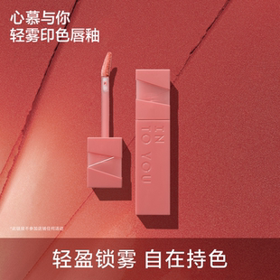 YOU心慕與你輕霧印色唇釉絲絨啞光口紅正品 INTO 順手買一件