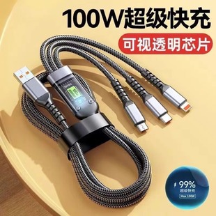 新款 C安卓vivo通用充電器多頭 100w一拖三快充數(shù)據(jù)線車載三合一帶燈超級閃充適用蘋果iphone華為榮耀Type