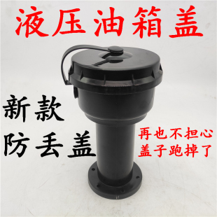 適用豪沃德龍歐曼解放大運自卸翻斗車液壓油箱蓋回油呼吸空氣濾芯