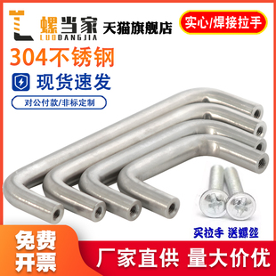 304不銹鋼實心把手 焊接工業提手可定做尺寸 配電箱櫥柜機柜拉手