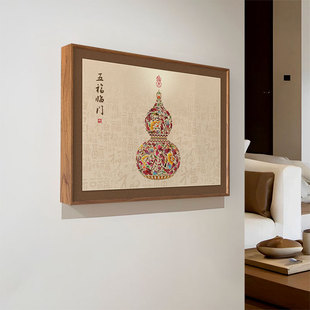 福祿電表箱裝 遮擋配電箱電閘開(kāi)關(guān)盒葫蘆好寓意福字掛畫(huà) 飾畫(huà)新中式