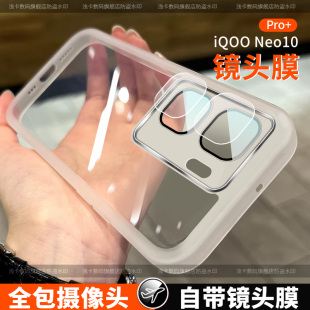 iqoo 薄女外殼個性 neo10pro 新品 手機殼保護軟套十硅膠vivo全包防摔5G透明男款 適用于iqooneo10手機殼新款