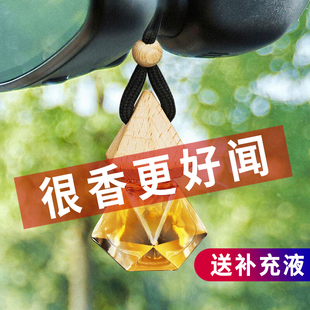 車載香水掛件除異味汽車香水懸掛式 持久淡香車內用香氛薰精油吊墜