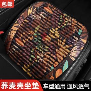 蕎麥殼汽車坐墊四季 通用單片防滑屁墊夏涼墊座墊無靠背亞麻三件套