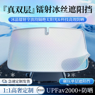 汽車遮陽擋防曬隔熱前擋風(fēng)玻璃罩遮陽簾傘小車遮陽神器車內(nèi)遮光板