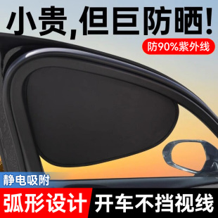 汽車遮陽簾車載防曬隔熱遮陽擋車內(nèi)側(cè)窗遮擋簾黑膠靜電吸附隱私簾