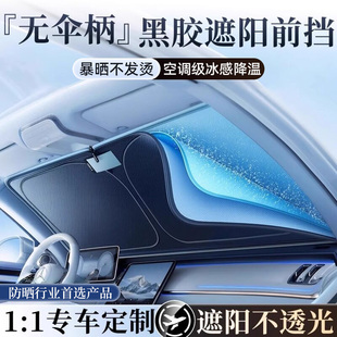 汽車遮陽擋板2025新款 防曬隔熱前擋風玻璃遮陽擋車內遮陽簾遮陽傘