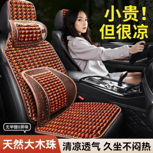 汽車坐墊木珠夏季 貨車后排座墊屁墊 涼墊座椅通風透氣冰絲2025新款