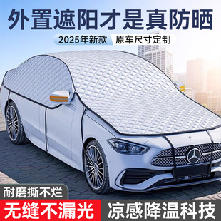 汽車遮陽(yáng)擋車衣車罩小車用車窗遮光簾防曬隔熱前擋風(fēng)玻璃遮陽(yáng)板傘