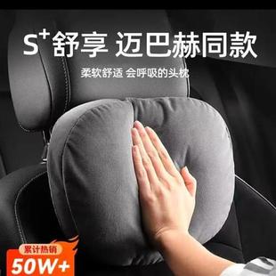 汽車頭枕護頸枕奔馳邁巴赫S級一對車用腰靠頸枕座椅靠背墊腰枕頭
