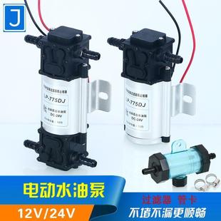 汽車貨車淋水器配件電動增壓抽水泵12V24V剎車滴水自吸泵改裝 開關