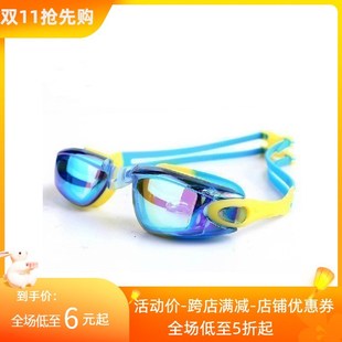 兒童泳鏡防水防霧高清男童訓(xùn)練游泳眼睛女童大框潛V水炫彩裝 備女