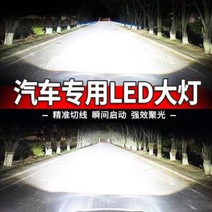汽車led大燈超亮h7h1h4燈泡遠近光燈9005免改裝 白強光激光車燈12V