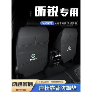 斯柯達昕銳汽車座椅防踢墊后排椅背防護墊后座防磨車內飾改裝 飾品