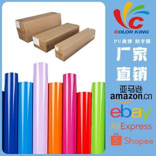 新品 布袋廣告牌刻字膜 直銷熱轉(zhuǎn)印刻字膜燙畫膜pu材質(zhì)微彈服裝