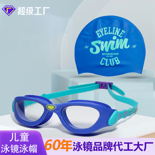 小學生泳鏡游泳課專用兒童大框游泳眼鏡防霧泳鏡兒童泳鏡泳帽